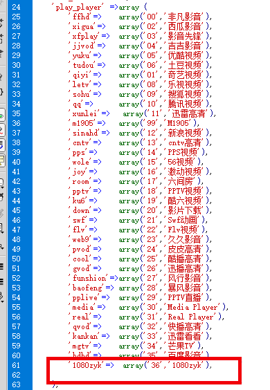 maxcms添加播放器